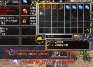 沙巴克传奇怎么玩?八大核心玩法与装备掉落技巧全解析 沙巴克传奇怎么玩?八大核心玩法与装备掉落技巧全解析