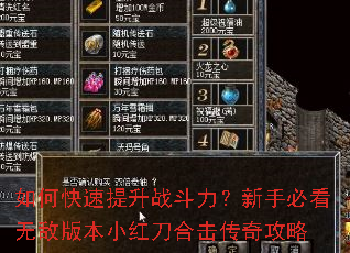 ��ο�������ս���������ֱؿ��޵а汾С�쵶�ϻ����湥��