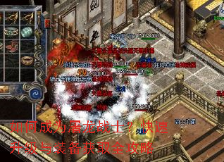 ��γ�Ϊ����սʿ������������װ����ȡȫ����