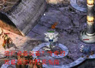 ��ʦ�ر�װ����������Ϸ��ǿ��ʦ��װָ��