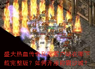 ʢ����Ѫ����˽���ͻ����������������棿��ο����ư�ɳ�ǣ�