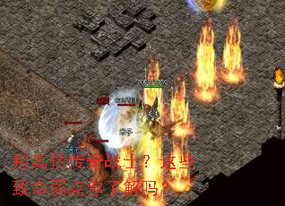 ��߹�����սʿ����Щ�����������˽���