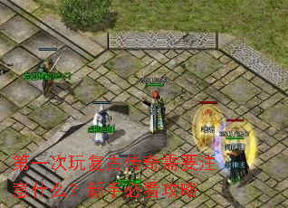 ��һ���渴�Ŵ�����Ҫע��ʲô�����ֱؿ�����