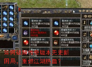 ����ƽ⴫��汾�޸������֣���ȼ������Ѫ��