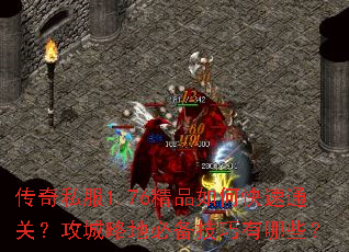 ����˽��1.76��Ʒ��ο���ͨ�أ������Եرر���������Щ��