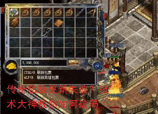 传奇私服更新失败?技术大神教你如何破局 传奇私服更新失败?技术大神教你如何破局