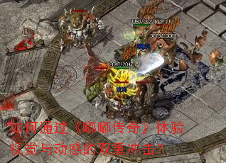 ���ͨ�����ུ��桷�����Ӿ��붯�е�˫�س����