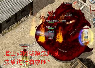 ��ʿ����ƽⷨʦħ���ܽ�����ЧPK��