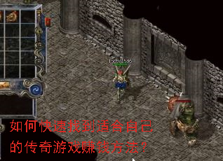 ��ο����ҵ��ʺ��Լ��Ĵ�����Ϸ׬Ǯ������