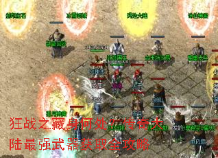 ��ս֮�����δ��������½��ǿ������ȡȫ����