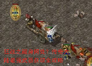 ��ս֮�����δ��������½��ǿ������ȡȫ����