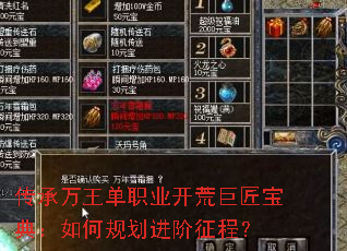 ����������ְҵ���ľ޽����䣺��ι滮�������̣�