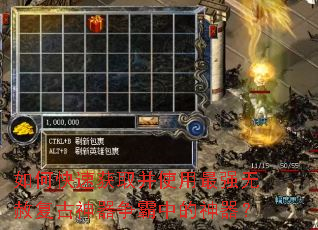 如何快速获取并使用最强无赦复古神器争霸中的神器? 如何快速获取并使用最强无赦复古神器争霸中的神器?