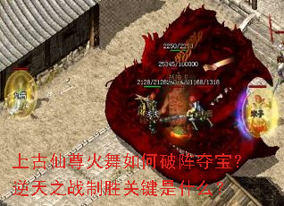 �Ϲ���������������ᱦ������֮ս��ʤ�ؼ���ʲô��