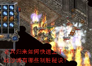 �ϱ�������ο������֣���սɳ������Щ��ʤ�ؾ���