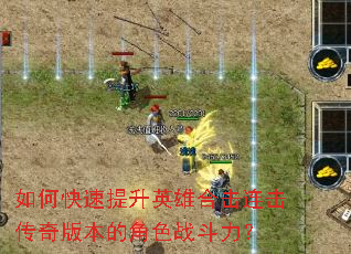 ��ο�������Ӣ�ۺϻ���������汾�Ľ�ɫս������