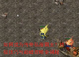 ��γ�Ϊ����˽���������ռ��������۷幥��ȫ����