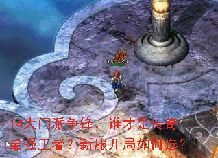 14���������棬˭���Ǵ�����ǿ���ߣ��·��������ѡ��