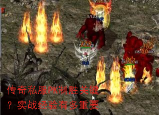 ����˽��PK��ʤ�ؼ���ʵս�����ж���Ҫ