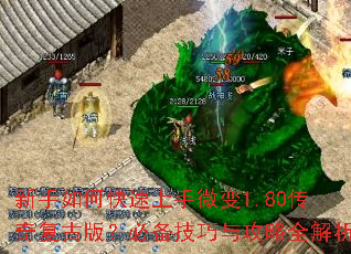 ������ο�������΢��1.80���渴�Ű棿�ر������빥��ȫ����