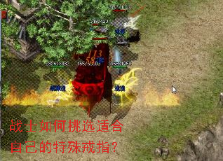 战士如何挑选适合自己的特殊戒指? 战士如何挑选适合自己的特殊戒指?