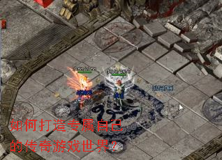 ��δ���ר���Լ��Ĵ�����Ϸ���磿