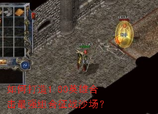 ��δ���1.80Ӣ�ۺϻ���ǿ�����սɳ����