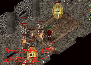 Ϊʲô����˽���Ľ�שͻȻ��ֵ�ˣ�