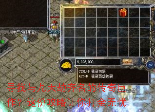 寻找与九天劫齐名的传奇巨作?这份攻略让你打金无忧 寻找与九天劫齐名的传奇巨作?这份攻略让你打金无忧