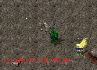 սʿ��ˢ������Ϸ��Ŀ�����