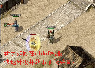 ���������61dnf˽��������������ȡ����װ����