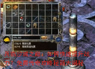 ����ɳ��֮�ۣ���ο�������ս������Ѵ��湥���ؼ������