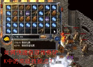 ��ο��ٻ�ȡ����5PK�еĸ߼����ܵ㣿