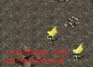 ����ǮҲ�ܳưԣ�����˽�����ķ�ר���Ƽ�����