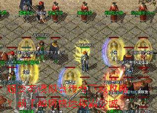 ����̬ģ�����������ع��ԣ�������ο��ٳư�ɳ��