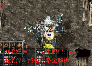 ������裬��̬��ְҵ��˭���������ռ�����ȫ������