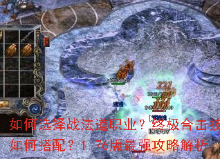 ���ѡ��ս����ְҵ���ռ��ϻ�������δ��䣿1.76����ǿ���Խ���