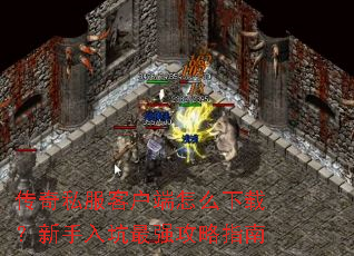 ����˽���ͻ�����ô���أ����������ǿ����ָ��