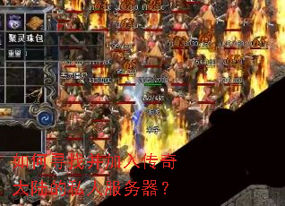 ���Ѱ�Ҳ����봫���½��˽�˷�������