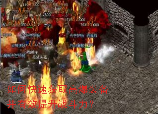 ��ο��ٻ�ȡ�߱�װ������Ч����ս������