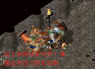 սʿ���սʤ��ʦ��������Щ��������ȡʤ