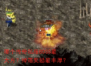 �ĸ�����˽��BOSS��󷽣����佱������