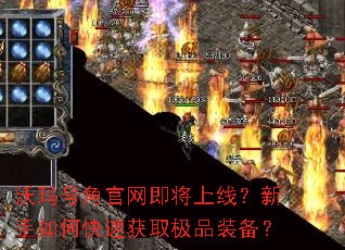 ����Žǹ����������ߣ�������ο��ٻ�ȡ��Ʒװ����