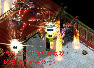 �����������Щ��Ϸ������ֵ�����ֲο���