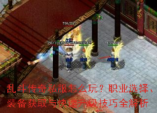 �Ҷ�����˽����ô�棿ְҵѡ��װ����ȡ�������������ȫ����