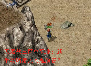 ��ħ��������ְҵ�����ֹ��Գ���������