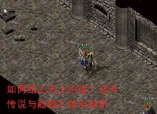 ���̤�����Ͻ��������촫˵���۷�֮·ȫ����