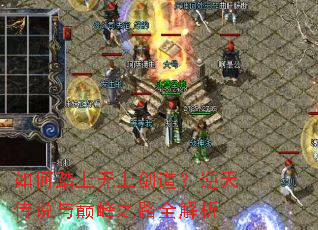 ���̤�����Ͻ��������촫˵���۷�֮·ȫ����