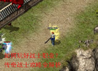 ������սʿְҵ������սʿ����ȫ����