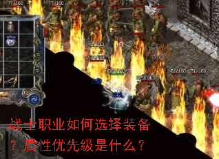 սʿְҵ���ѡ��װ�����������ȼ���ʲô��